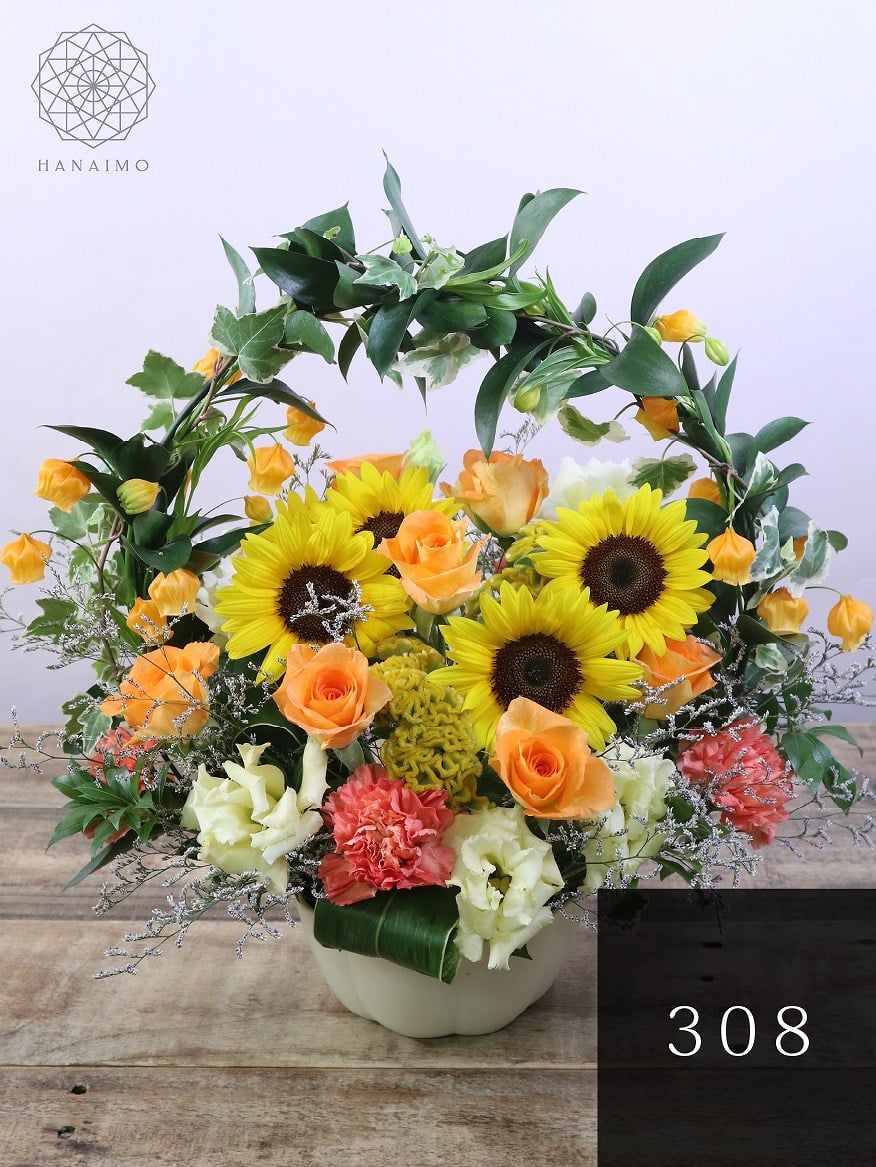 黄オレンジ「おひさま」 | 花アルバム｜お花の通販 花以想（はないも）