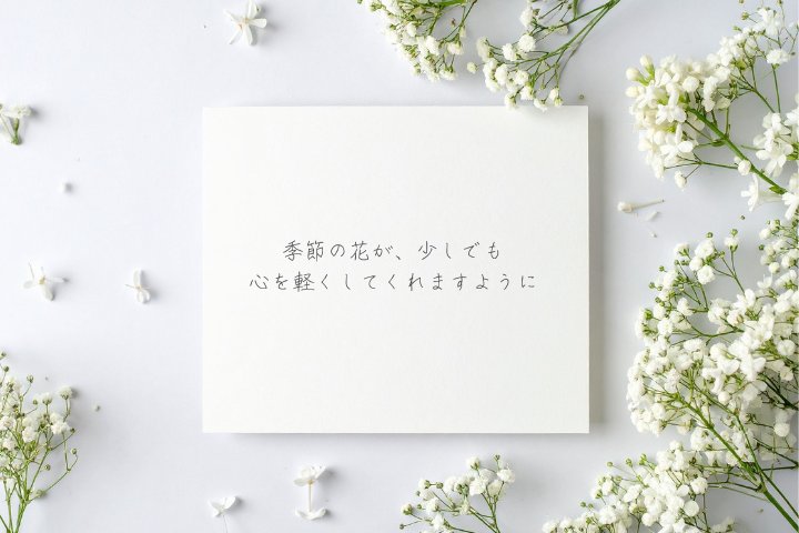 病気見舞いにそえる お手紙例文