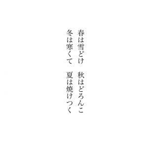 イチョウ 花言葉「長寿」