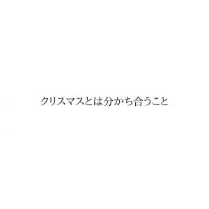 アルストロメリア 花言葉「献身的な愛」
