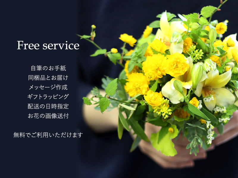 お祝いの花・フラワーギフト・お花のプレゼント・贈りものはHANAIMOへ