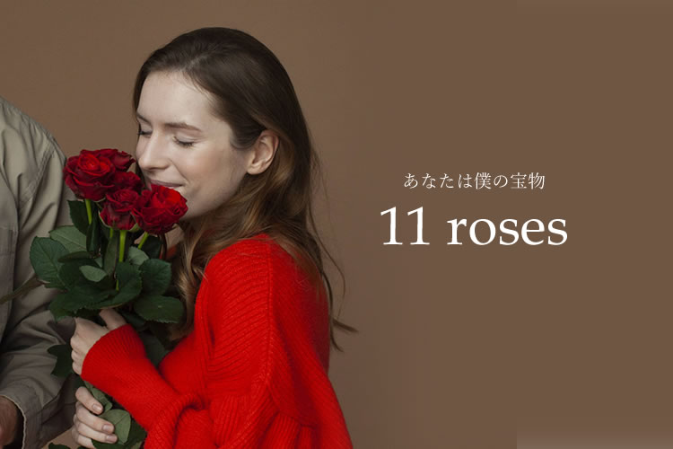 11本のバラ,バラの花束,赤いバラのブーケ,