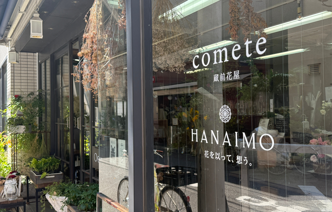 【花屋の向こう側】Hanaimoってどんな店？