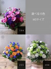 【選べる15色◎花画像サービス付】栄転祝いプレゼント・アレンジメントMSサイズ
