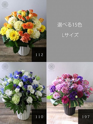 【選べる15色◎花画像サービス付】栄転祝いプレゼント・アレンジメントLサイズ