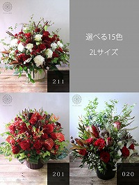【選べる15色◎花画像サービス付】個展祝いプレゼント・アレンジメント2Lサイズ